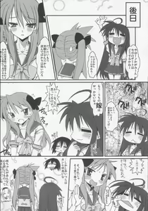 Page 24 of Ai dayo Kagamin - preview thumbnail