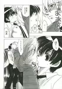 Page 19 of Natsu Haruhi - preview thumbnail