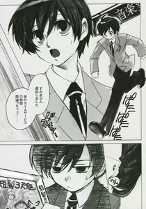 Page 4 of Natsu Haruhi - preview thumbnail