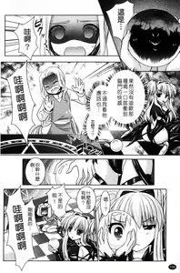 Page 106 of Brandish 4 - preview thumbnail