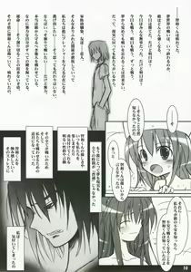 Page 9 of Hanamiduki - preview thumbnail