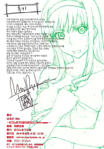 Page 4 of Haruka 18 SS - preview thumbnail
