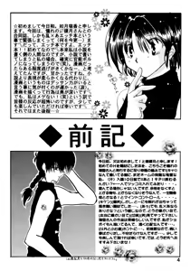 Page 4 of Koi no Yume Ai no Uta - preview thumbnail
