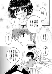 Page 5 of Koi no Yume Ai no Uta - preview thumbnail