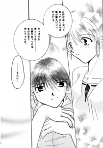 Page 8 of Koi no Yume Ai no Uta - preview thumbnail