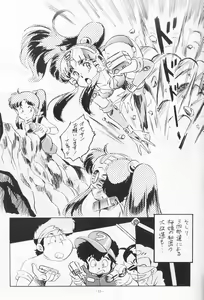 Page 12 of Look Out 22 - preview thumbnail