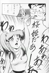 Page 7 of Look Out 22 - preview thumbnail