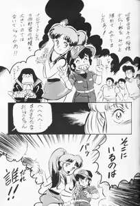 Page 8 of Look Out 22 - preview thumbnail
