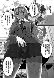 Page 4 of Hakurai Inka Kouhen -Saki- - preview thumbnail