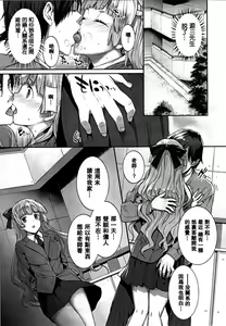 Page 5 of Hakurai Inka Kouhen -Saki- - preview thumbnail