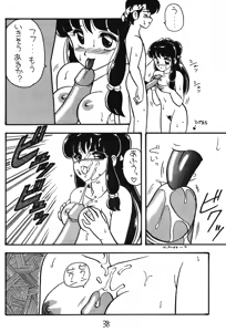 Page 37 of Neko Ranma - preview thumbnail