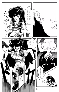 Page 14 of NOTORIOUS Ranma 1/2 Special - preview thumbnail