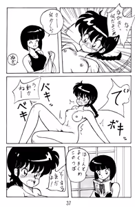 Page 36 of NOTORIOUS Ranma 1/2 Special - preview thumbnail