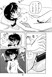 Page 41 of NOTORIOUS Ranma 1/2 Special - preview thumbnail
