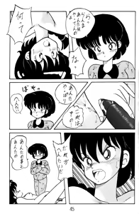 Page 44 of NOTORIOUS Ranma 1/2 Special - preview thumbnail