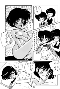 Page 46 of NOTORIOUS Ranma 1/2 Special - preview thumbnail