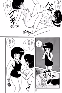 Page 56 of NOTORIOUS Ranma 1/2 Special - preview thumbnail