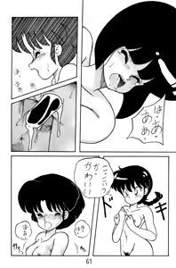 Page 60 of NOTORIOUS Ranma 1/2 Special - preview thumbnail