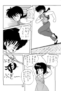 Page 63 of NOTORIOUS Ranma 1/2 Special - preview thumbnail