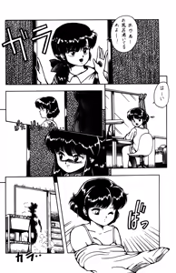Page 5 of ONAPET 9 - preview thumbnail