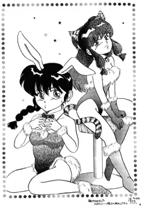 Page 3 of Peke Peke 3 - preview thumbnail