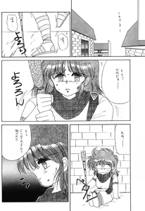 Page 51 of Peke Peke 4 - preview thumbnail