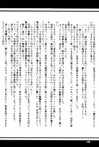 Page 117 of Sakurairo no Yuuwaku - preview thumbnail