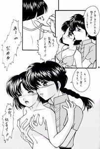 Page 80 of Sakurairo no Yuuwaku - preview thumbnail