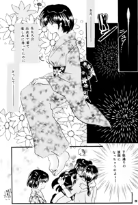 Page 94 of Sakurairo no Yuuwaku - preview thumbnail