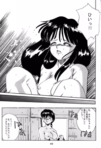 Page 42 of W Melon Z - preview thumbnail