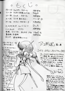 Page 3 of PUSSY-CAT Vol. 16 - preview thumbnail