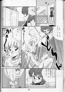 Page 33 of PUSSY-CAT Vol. 16 - preview thumbnail