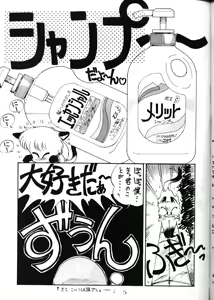 Page 4 of PUSSY-CAT Vol. 16 - preview thumbnail