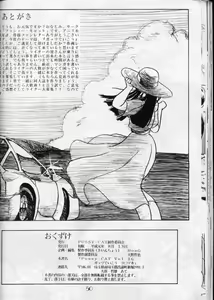 Page 49 of PUSSY-CAT Vol. 16 - preview thumbnail