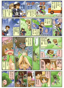 Page 2 of Monster Musume no Iru Nichijou Series - preview thumbnail