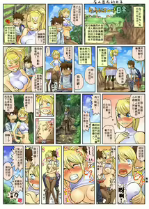 Page 4 of Monster Musume no Iru Nichijou Series - preview thumbnail