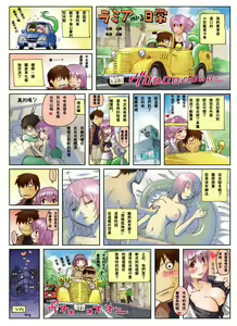 Page 6 of Monster Musume no Iru Nichijou Series - preview thumbnail