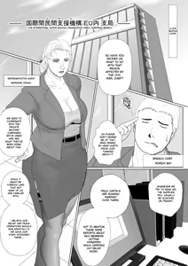 Page 5 of Bloody Milk Transporter - preview thumbnail