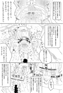 Page 17 of Shoujo Buppinka Keikaku - preview thumbnail