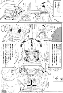 Page 18 of Shoujo Buppinka Keikaku - preview thumbnail