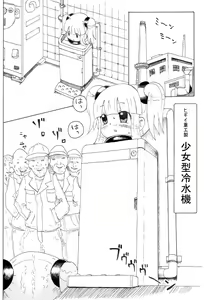 Page 3 of Shoujo Buppinka Keikaku - preview thumbnail