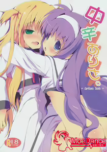 Chuukara Alisa. - hentai manga cover image