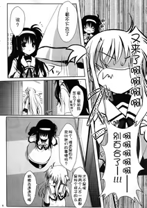 Page 6 of Chuukara Alisa. - preview thumbnail