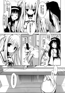 Page 7 of Chuukara Alisa. - preview thumbnail