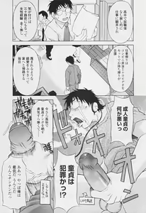 Page 12 of Comic TENMA 2005-07 - preview thumbnail