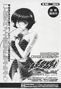 Page 145 of Comic TENMA 2005-07 - preview thumbnail