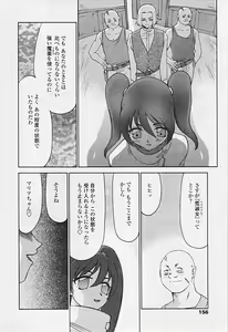 Page 152 of Comic TENMA 2005-07 - preview thumbnail