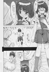 Page 172 of Comic TENMA 2005-07 - preview thumbnail