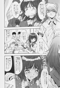 Page 174 of Comic TENMA 2005-07 - preview thumbnail