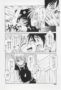 Page 222 of Comic TENMA 2005-07 - preview thumbnail